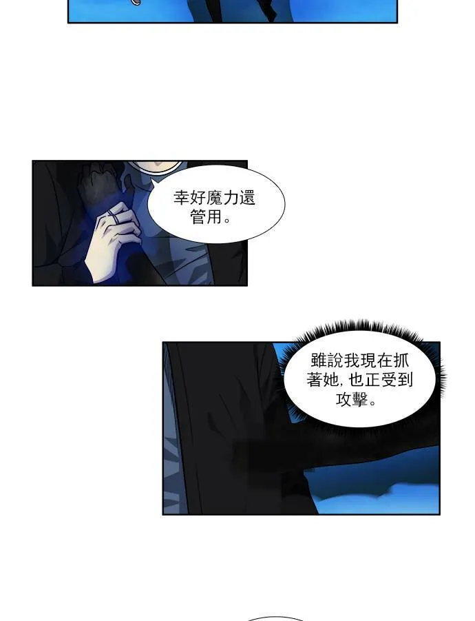 [第4季] 第37话 第5页