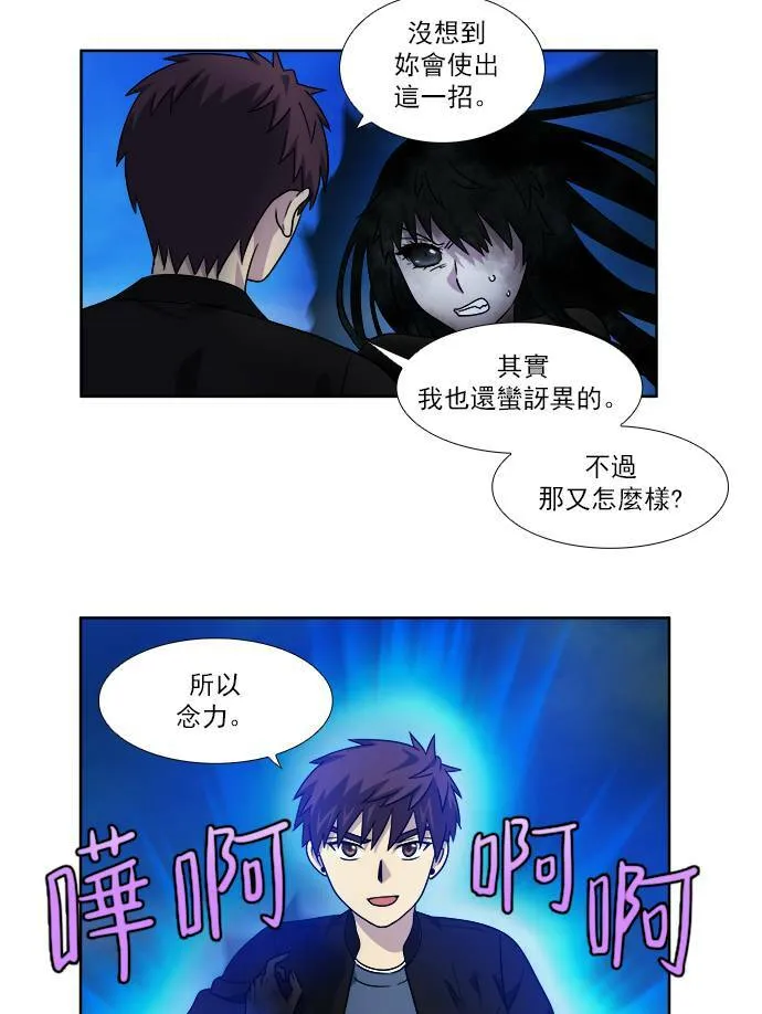 [第4季] 第37话 第6页