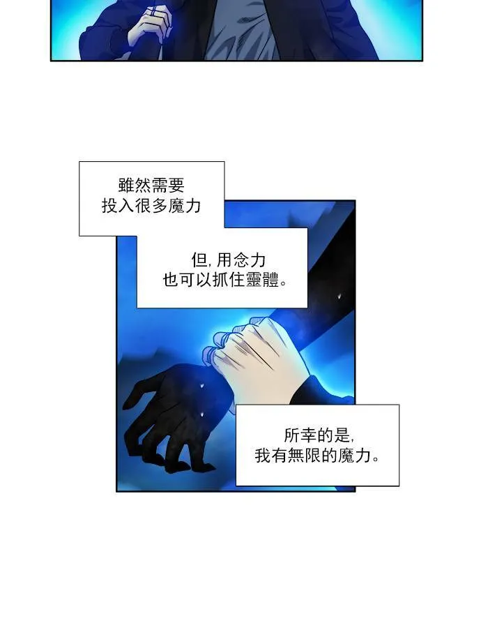 [第4季] 第37话 第7页