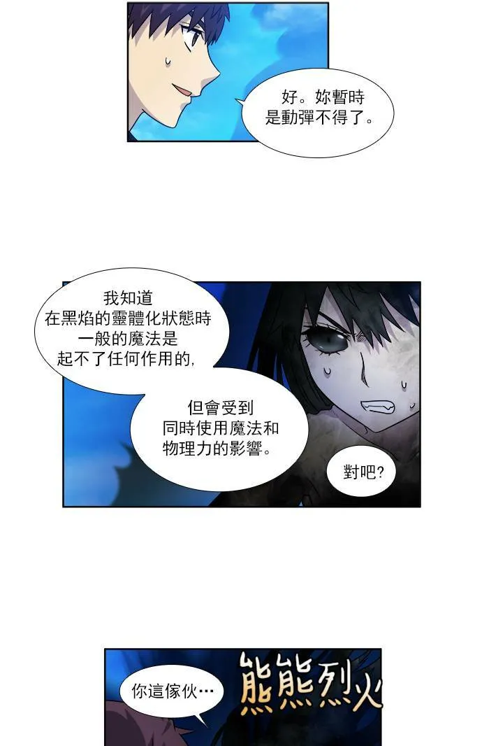 [第4季] 第37话 第8页