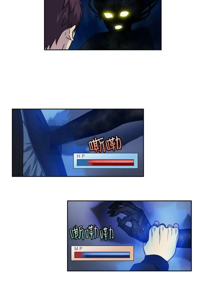 [第4季] 第37话 第9页