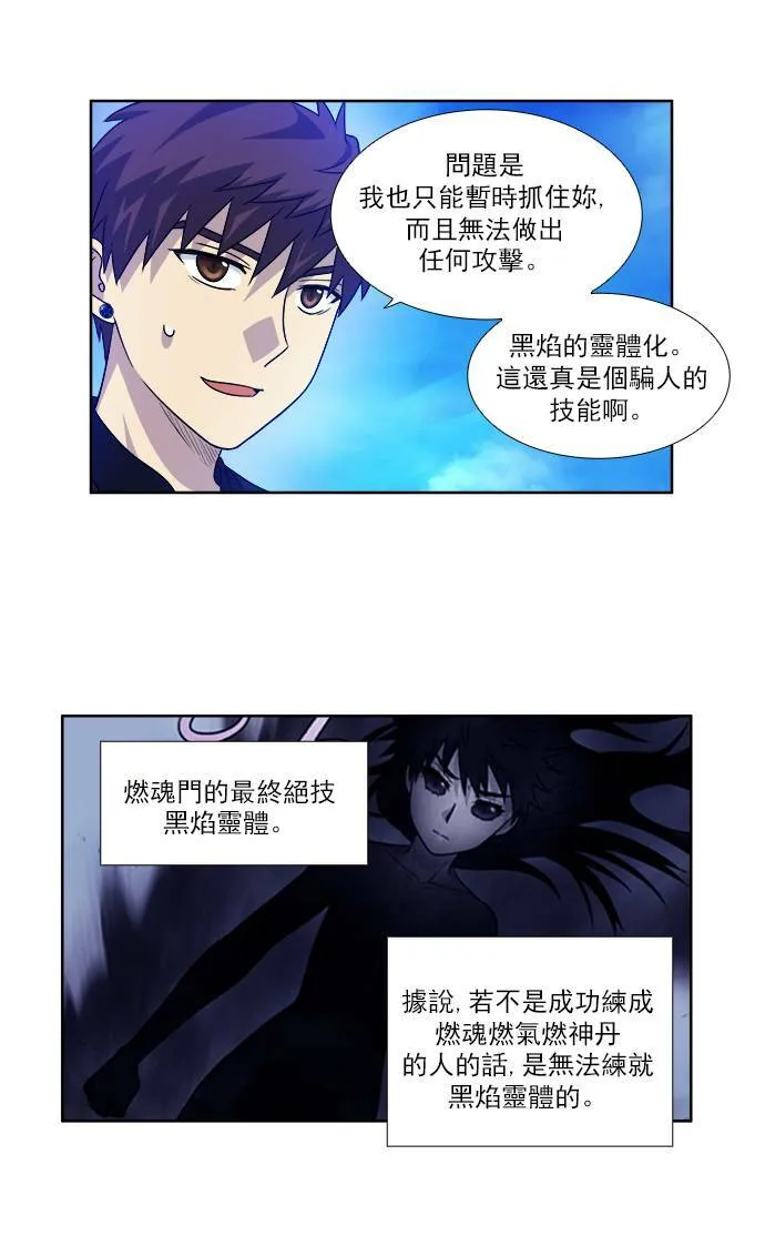[第4季] 第37话 第10页