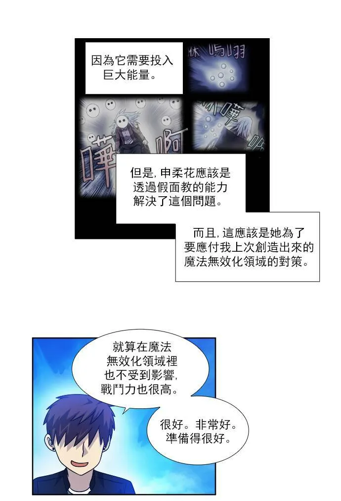 [第4季] 第37话 第11页