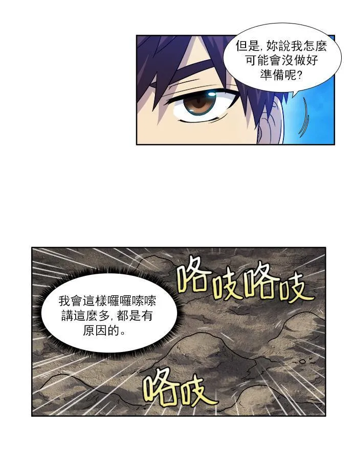 [第4季] 第37话 第12页