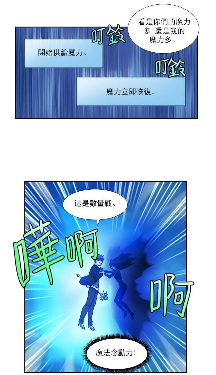 [第4季] 第37话 第16页