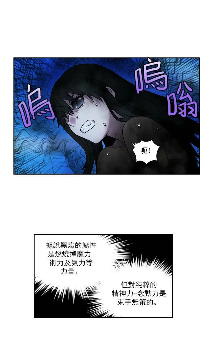 [第4季] 第37话 第17页