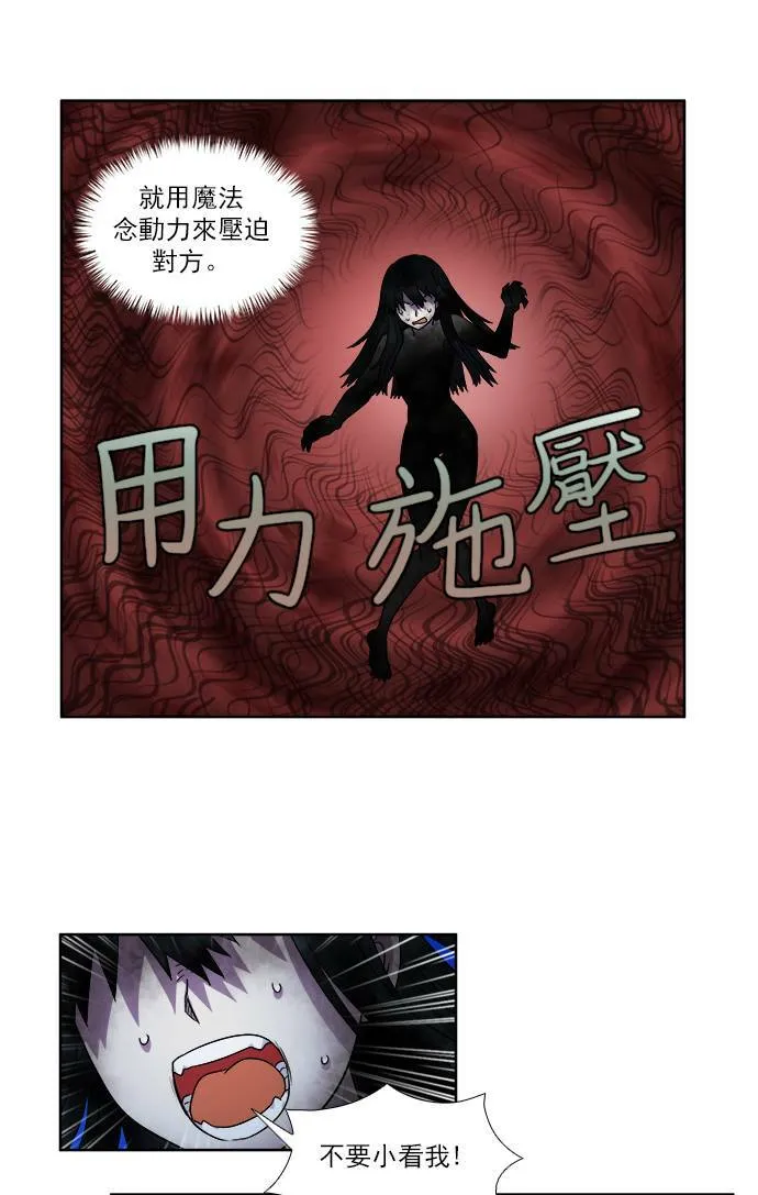 [第4季] 第37话 第18页