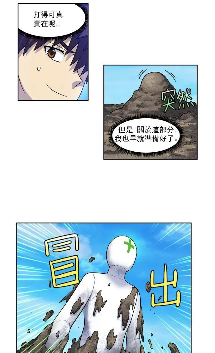 [第4季] 第37话 第22页