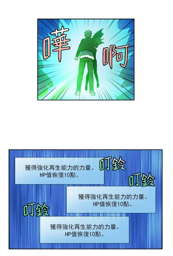 [第4季] 第37话 第24页