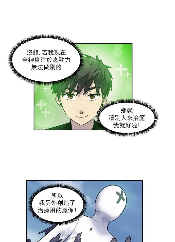 [第4季] 第37话 第25页