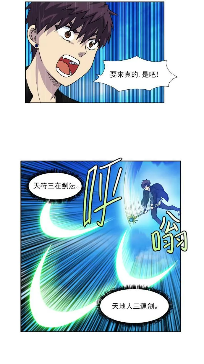 [第4季] 第37话 第35页