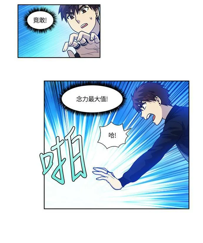[第4季] 第38话 第4页