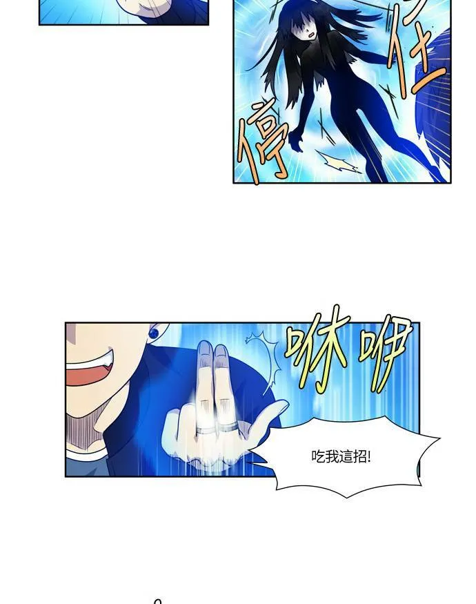 [第4季] 第38话 第14页