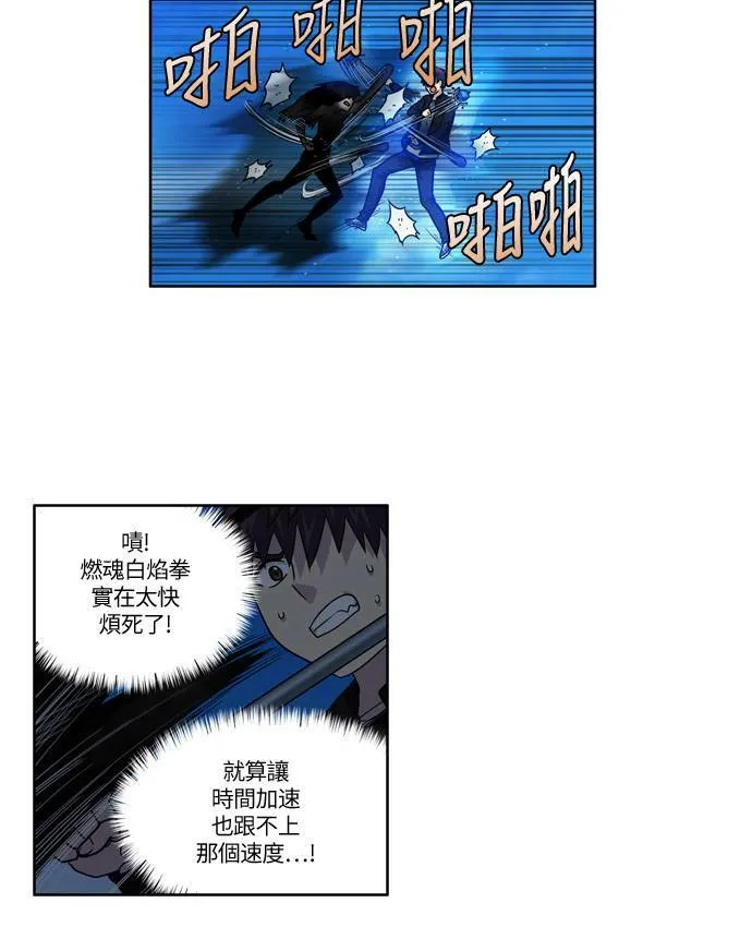 [第4季] 第38话 第20页
