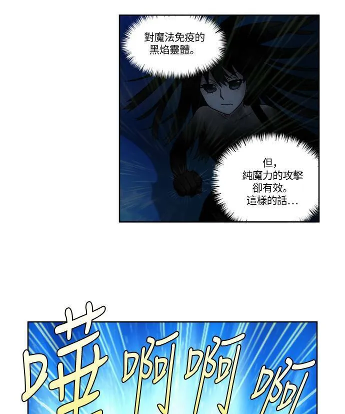 [第4季] 第38话 第21页