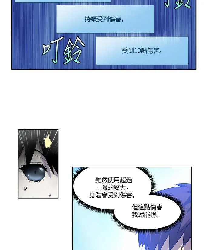 [第4季] 第38话 第23页