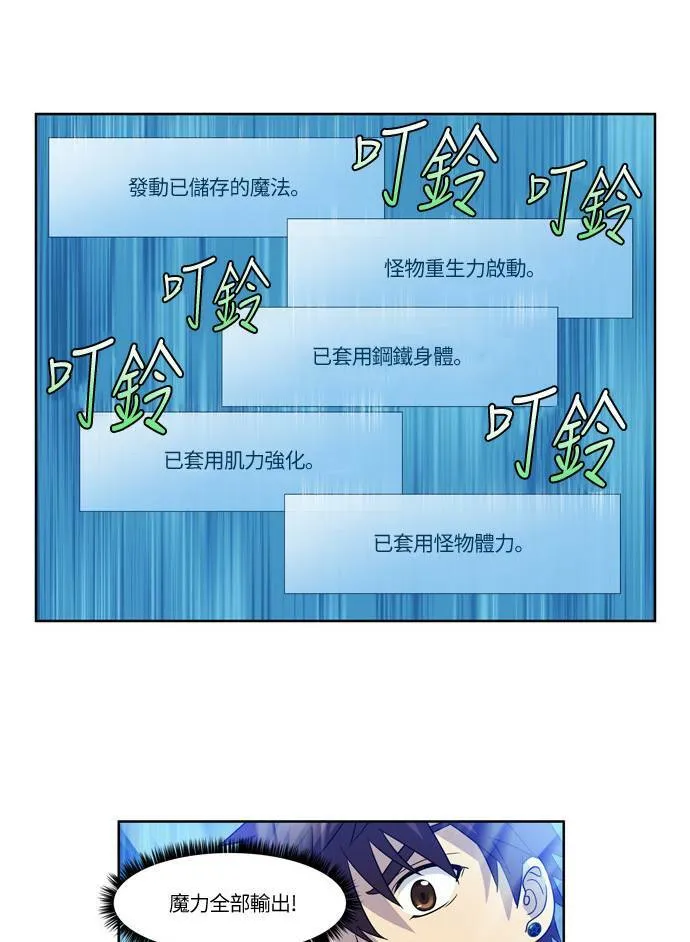 [第4季] 第38话 第26页