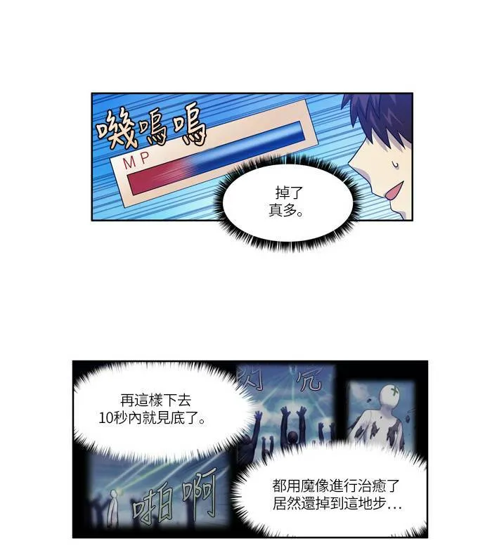 [第4季] 第38话 第29页
