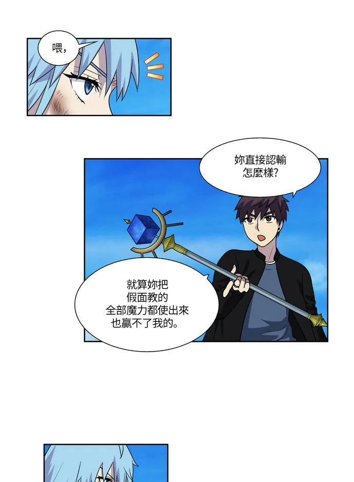 [第4季] 第38话 第37页