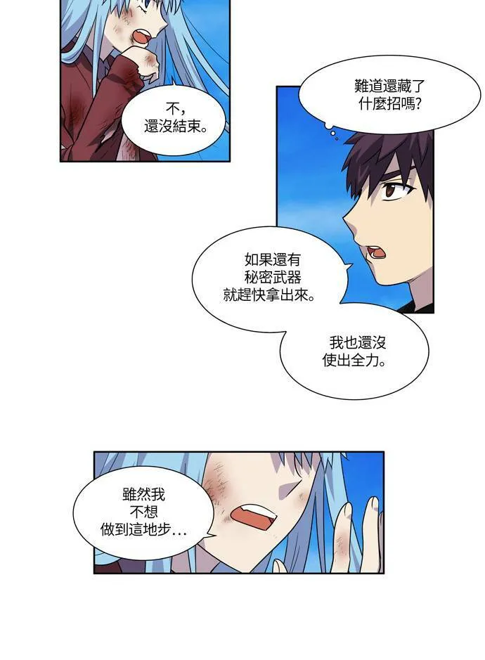 [第4季] 第38话 第38页
