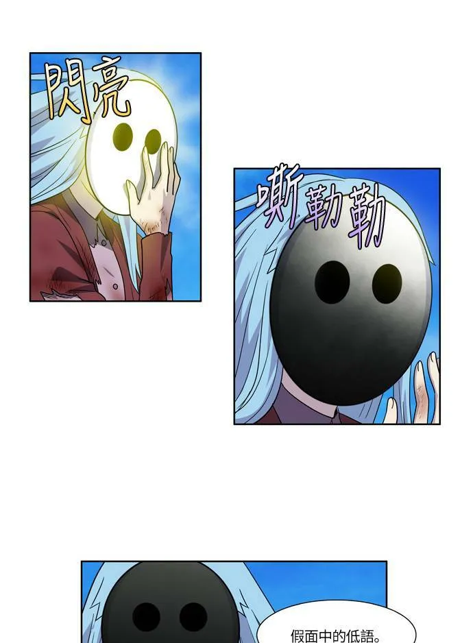 [第4季] 第38话 第39页