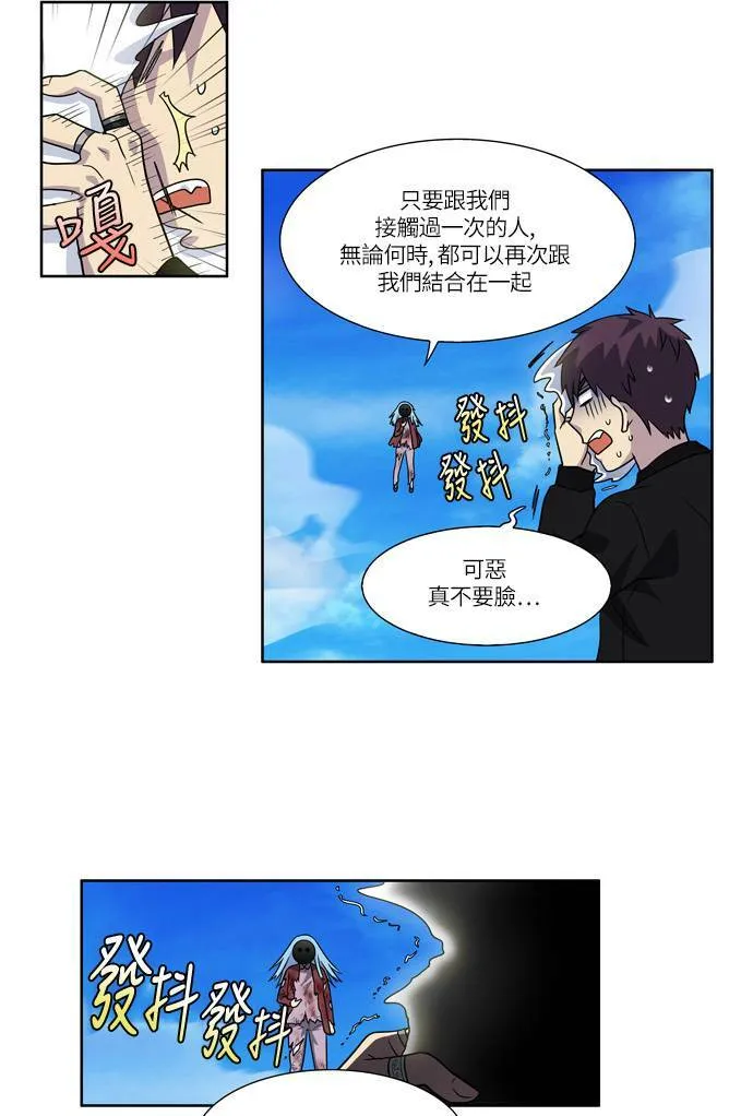[第4季] 第38话 第41页