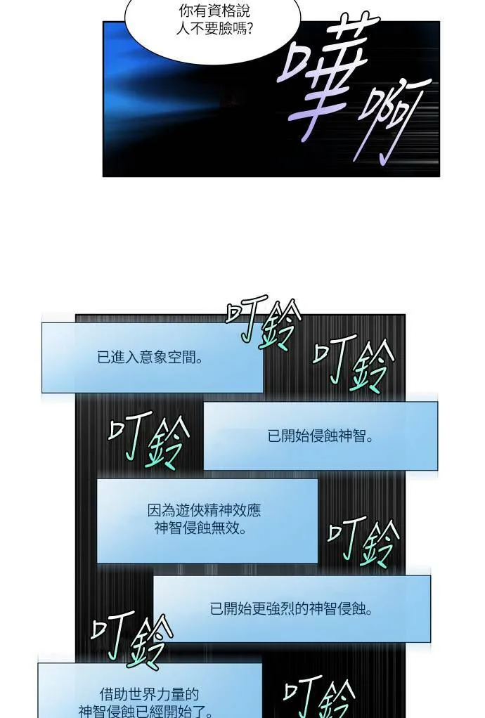 [第4季] 第38话 第42页