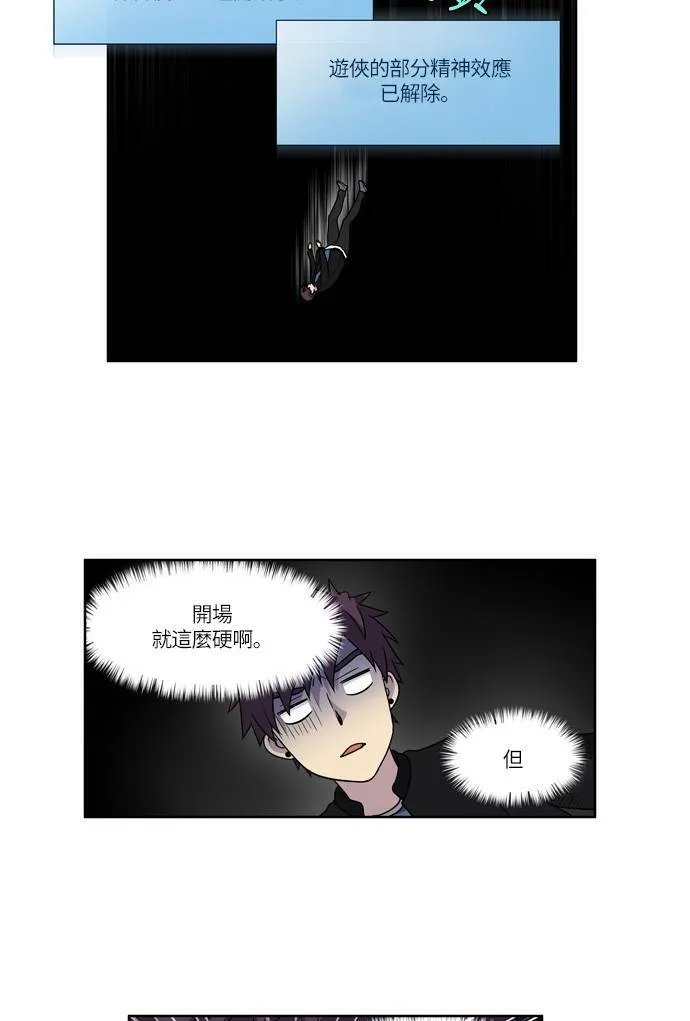 [第4季] 第38话 第43页