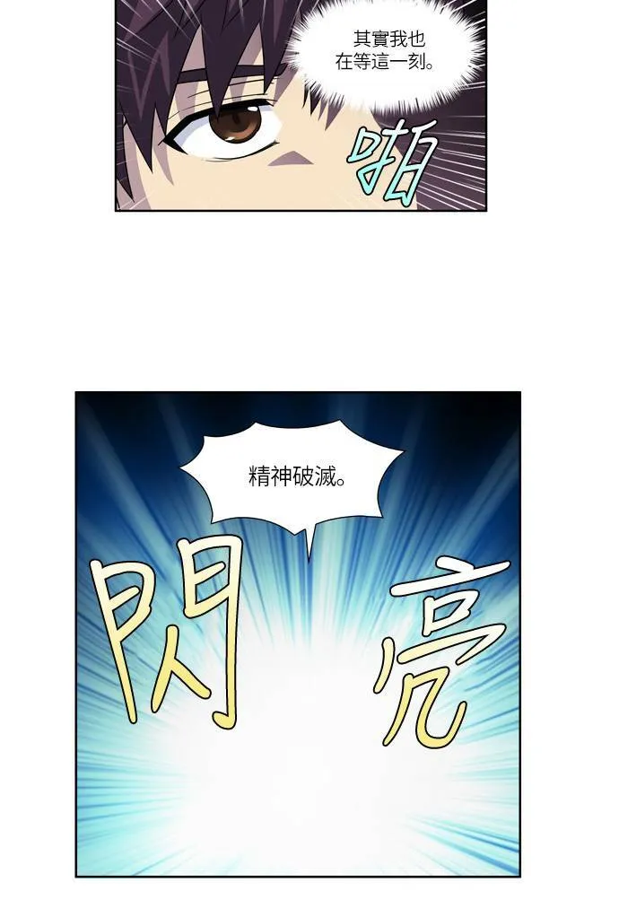 [第4季] 第38话 第44页