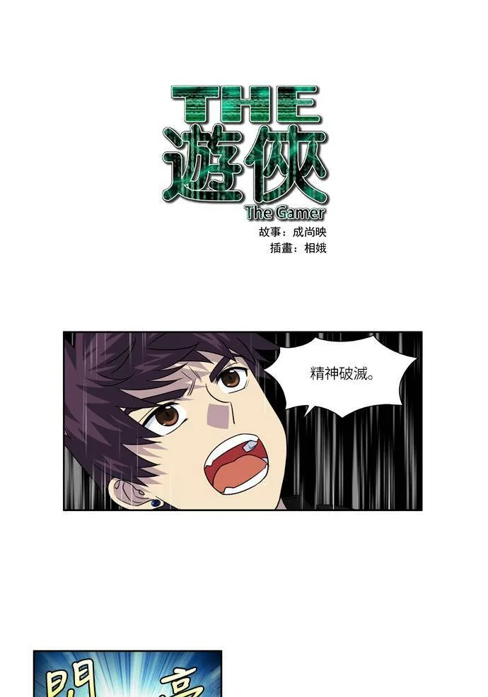 [第4季] 第38话 第45页