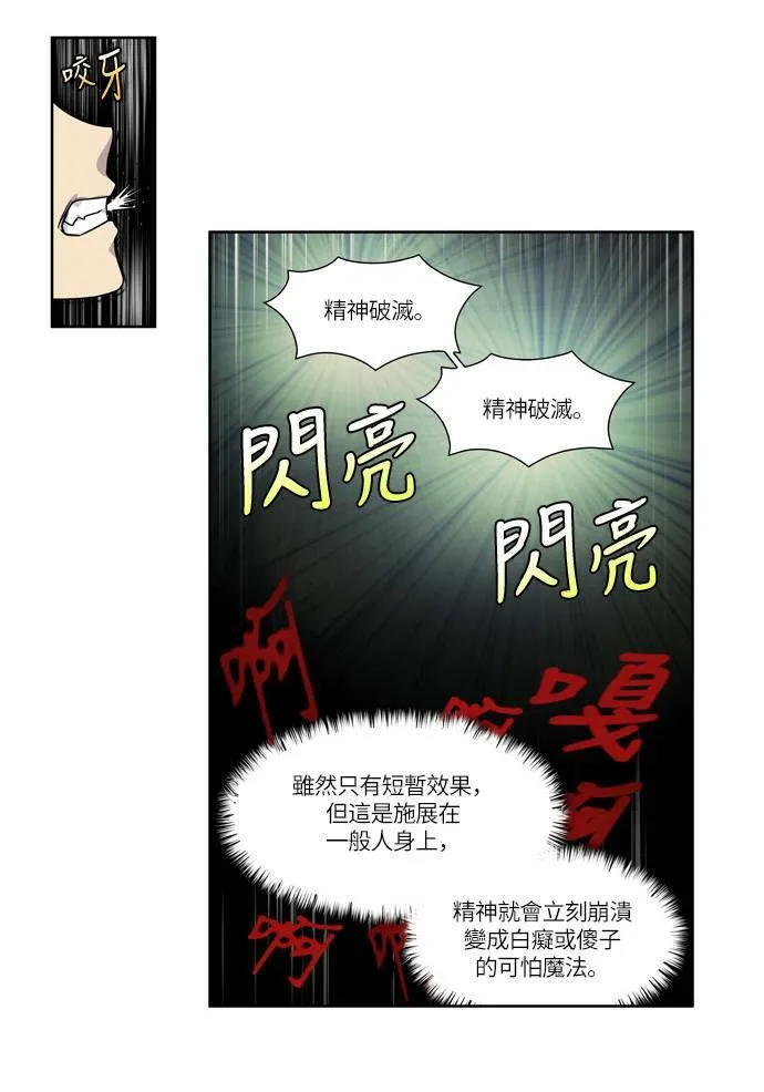 [第4季] 第39话 第3页