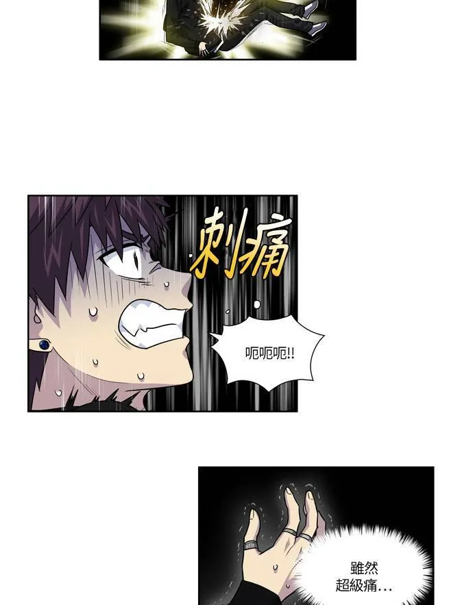 [第4季] 第39话 第6页