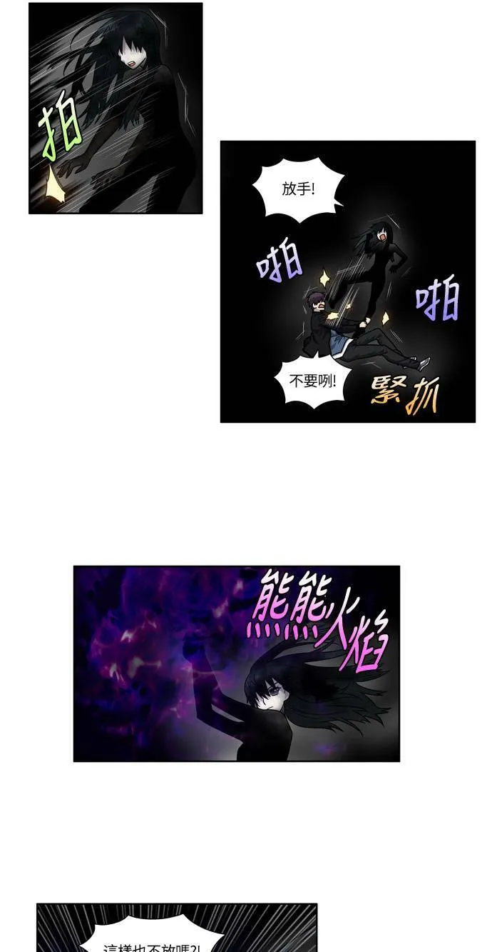 [第4季] 第39话 第8页