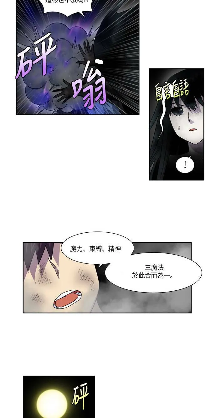[第4季] 第39话 第9页