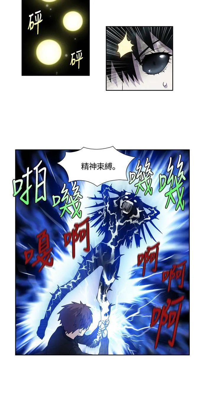 [第4季] 第39话 第10页
