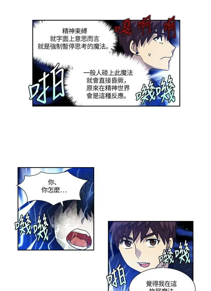 [第4季] 第39话 第11页