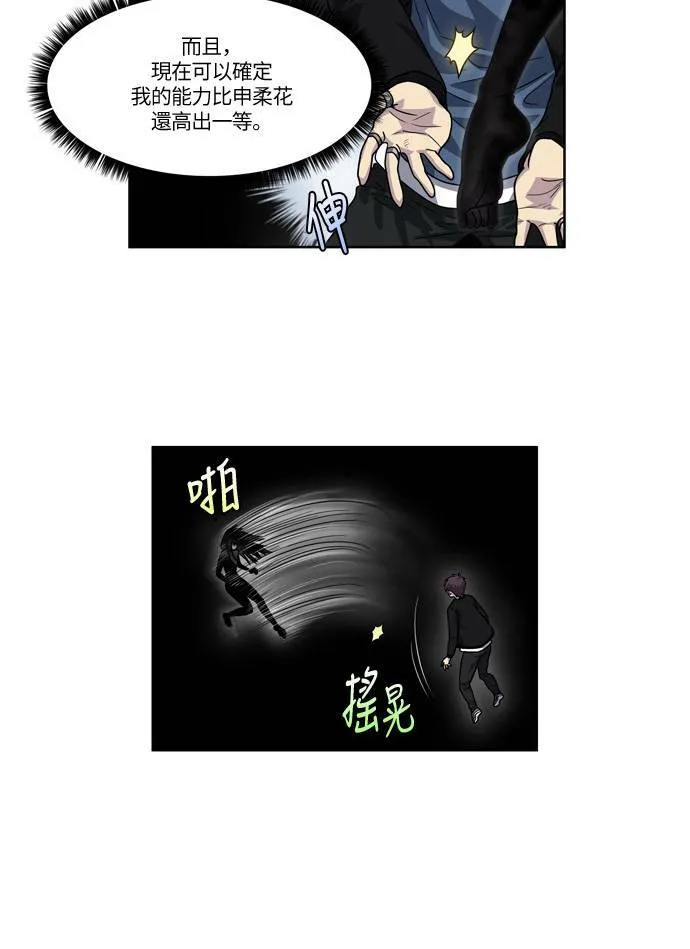 [第4季] 第39话 第13页