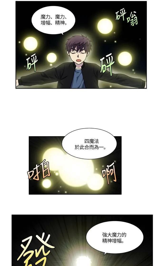 [第4季] 第39话 第14页