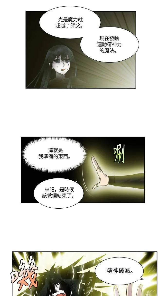 [第4季] 第39话 第17页