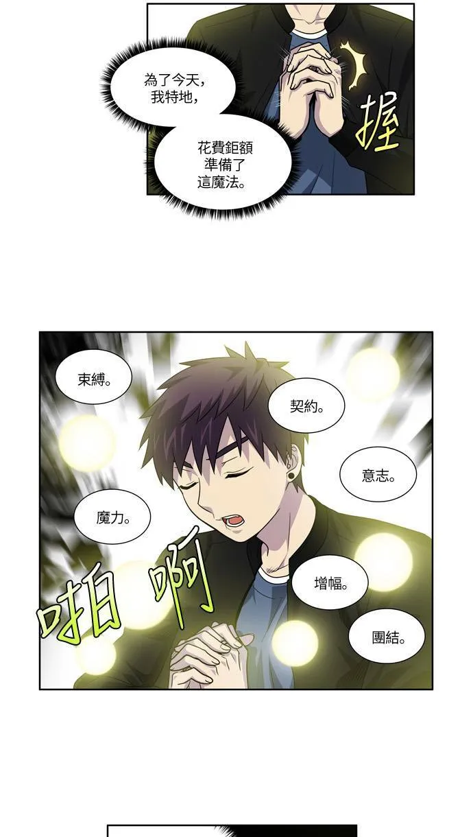 [第4季] 第39话 第20页