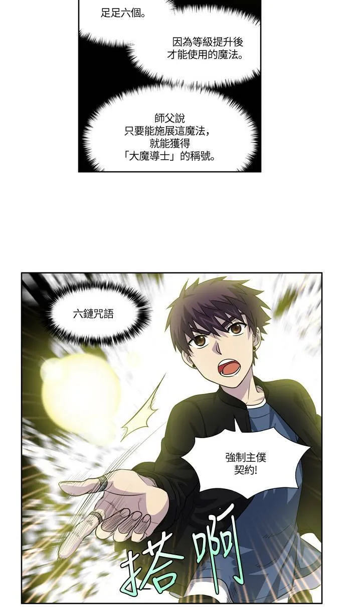[第4季] 第39话 第21页