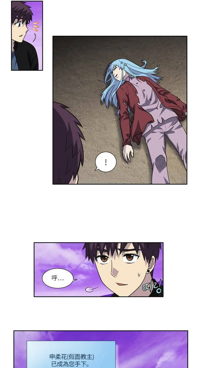 [第4季] 第39话 第26页