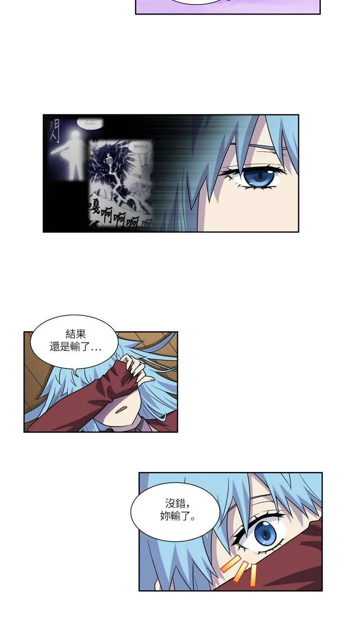 [第4季] 第39话 第28页