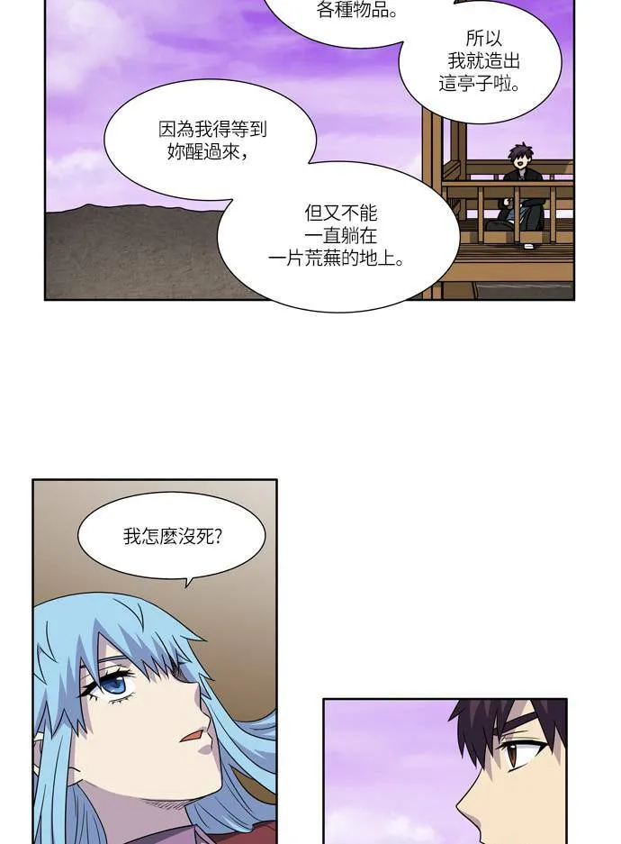 [第4季] 第39话 第30页