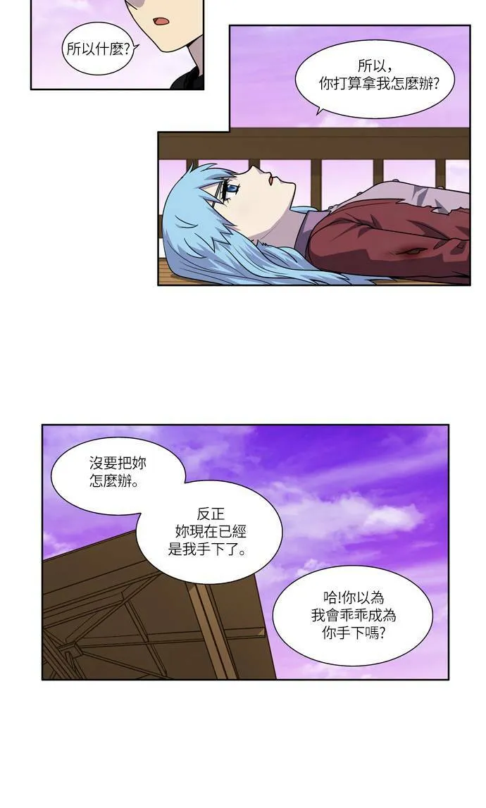 [第4季] 第40话 第2页