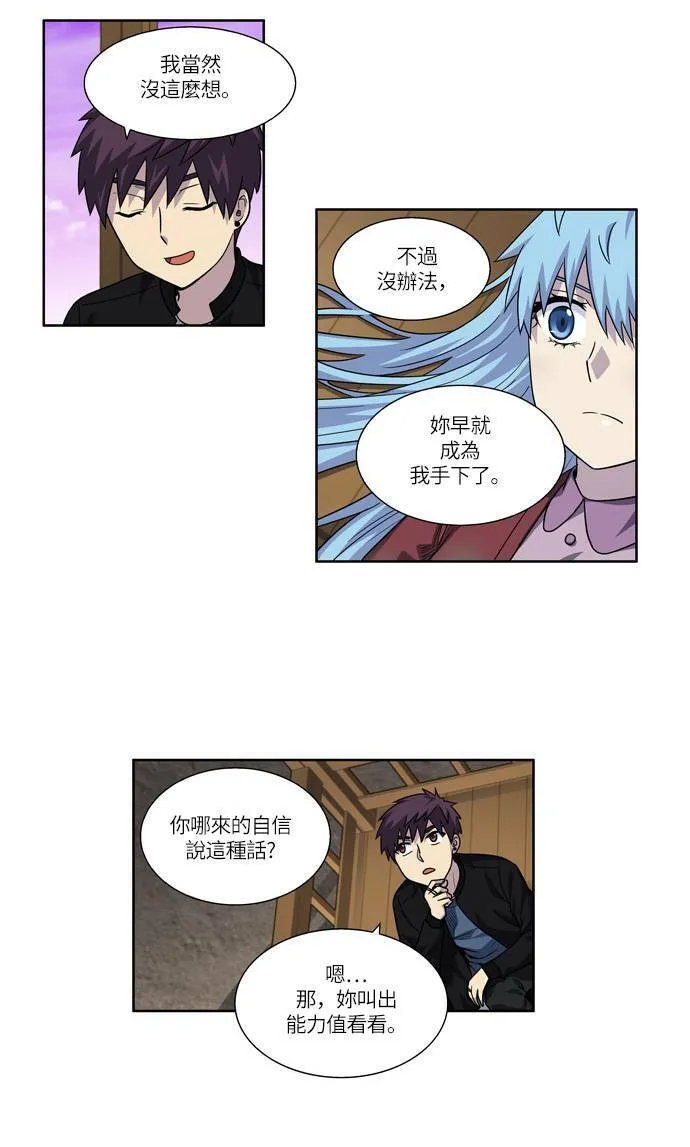 [第4季] 第40话 第3页