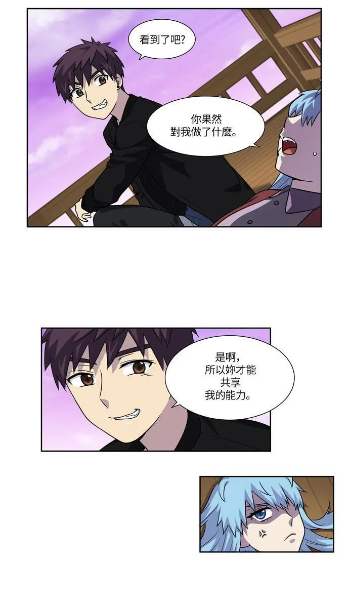 [第4季] 第40话 第5页