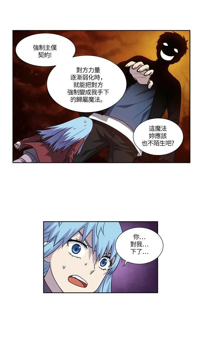[第4季] 第40话 第6页