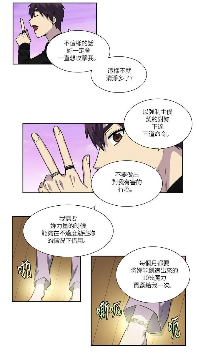 [第4季] 第40话 第7页