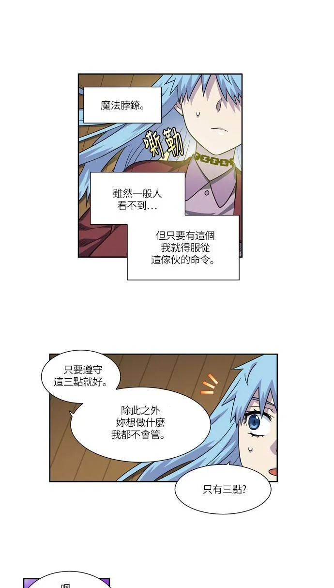 [第4季] 第40话 第8页